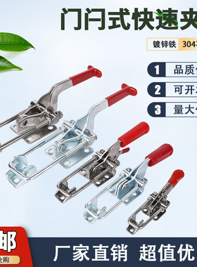 304不锈钢门栓夹具工装夹钳40323 431 40341可调锁扣锁夹搭扣箱扣