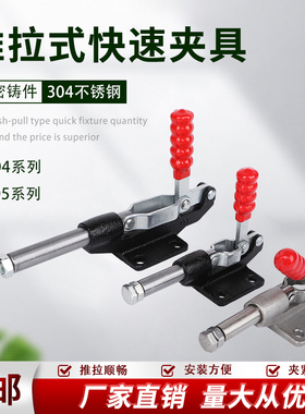 推拉式快速夹具/夹头/压紧器/工装夹钳305 304C 304E 304H快速夹