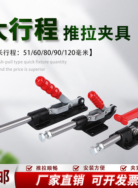 推拉式快速夹具GH CH SD LD-36330 36080 36090C 36330LL工装夹钳