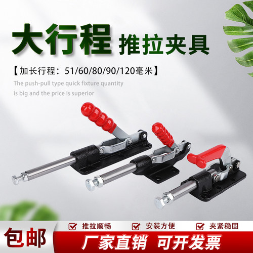 SDGH36080工装夹推拉式快速夹具