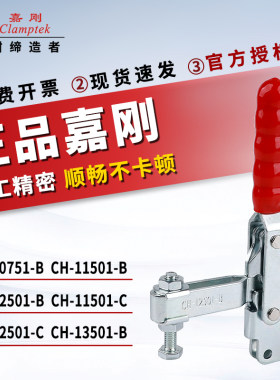 台湾嘉刚工装夹钳12501-B肘夹钳