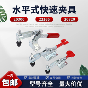 22185 水平快速夹具工装 22165 22100 20820肘夹 夹钳压紧器20300