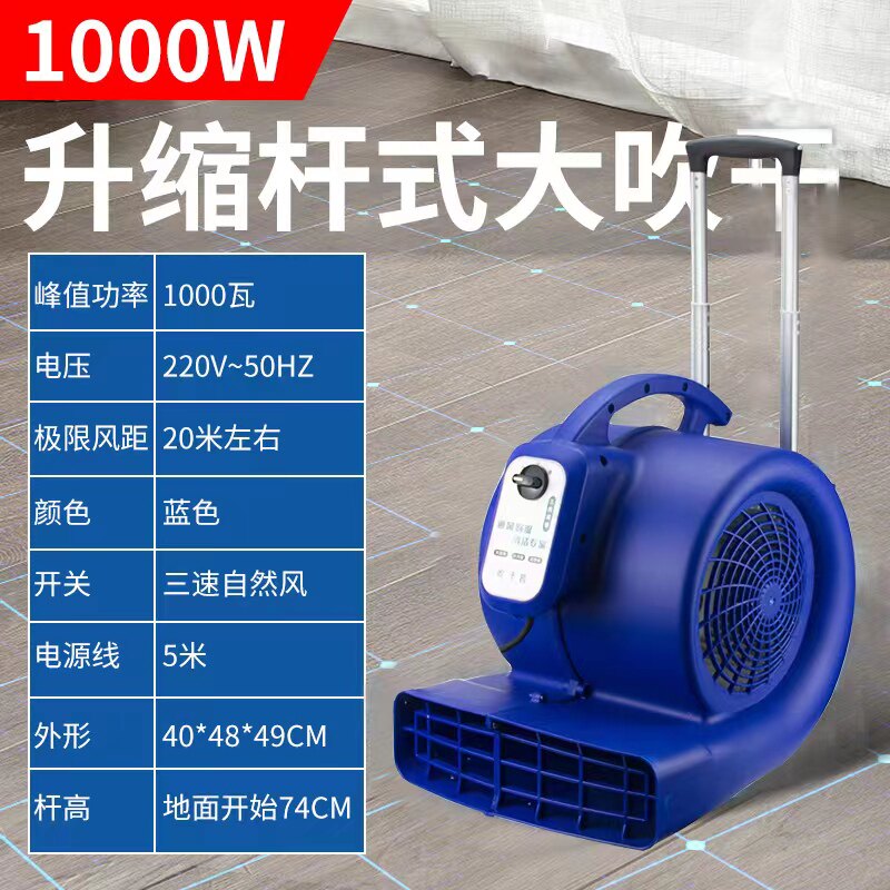 吹地机地毯吹干机商用大功率酒店烘干机地面除湿吹风机