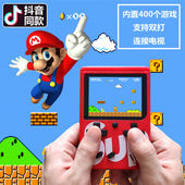 掌上复古游戏机怀旧款 霸王小子儿童情怀双人sup迷你小型掌机 老式