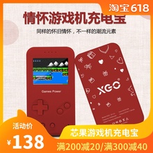 芯果情怀掌上游戏机充电宝二合一10000毫安299款经典怀旧复古掌机