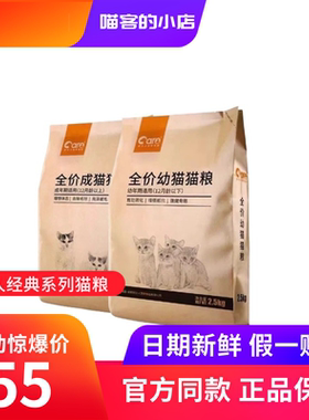好主人猫粮成猫营养增肥发腮2.5kg全价幼猫粮10斤英短蓝猫通用型