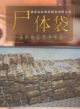 蓝色白色黑色裹尸袋牛津布防水裹尸袋殡葬用品尸体袋厂家直发现货