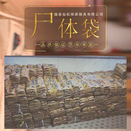 蓝色白色黑色裹尸袋牛津布防水裹尸袋殡葬用品尸体袋厂家直发现货