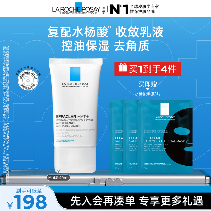 2026年控油乳液哪个牌子好，控油乳液十大品牌排行榜与选购避坑指南
