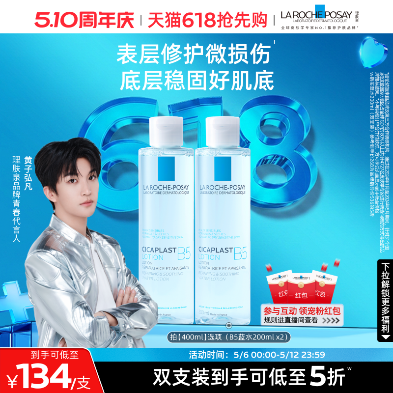 ��618���ȹ�������ȪB5�޸���ˮ��ѩ�ݱ�ʪά���滺���м��޻� 141.14Ԫ