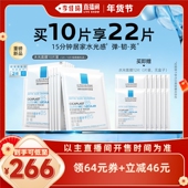 李佳琦直播间新年置新家 理肤泉B5精华水光面膜修护焕亮