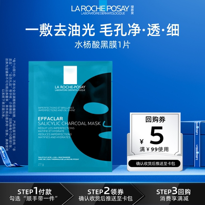 理肤泉修护星品尝鲜试用