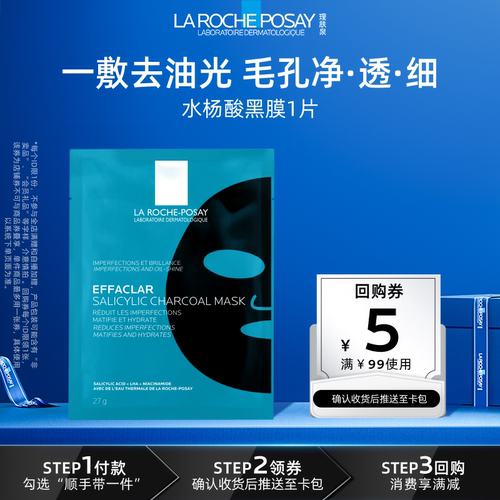 理肤泉修护星品尝鲜试用