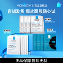 【百亿补贴】理肤泉B5面膜PRO水杨酸黑膜修护舒缓敏感肌清痘控油V