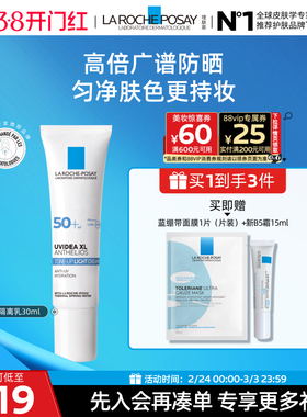 【38现货速发】理肤泉防晒隔离乳SPF50敏感肌面部提亮清爽修护