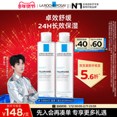 理肤泉安心水补水保湿 黄子弘凡推荐 紧致舒缓敏感肌修护屏障