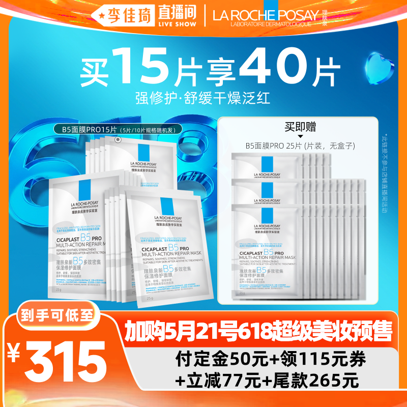 ����Ȫ��B5��ʪ�޻���Ĥ�滺10Ƭ  319.6Ԫ