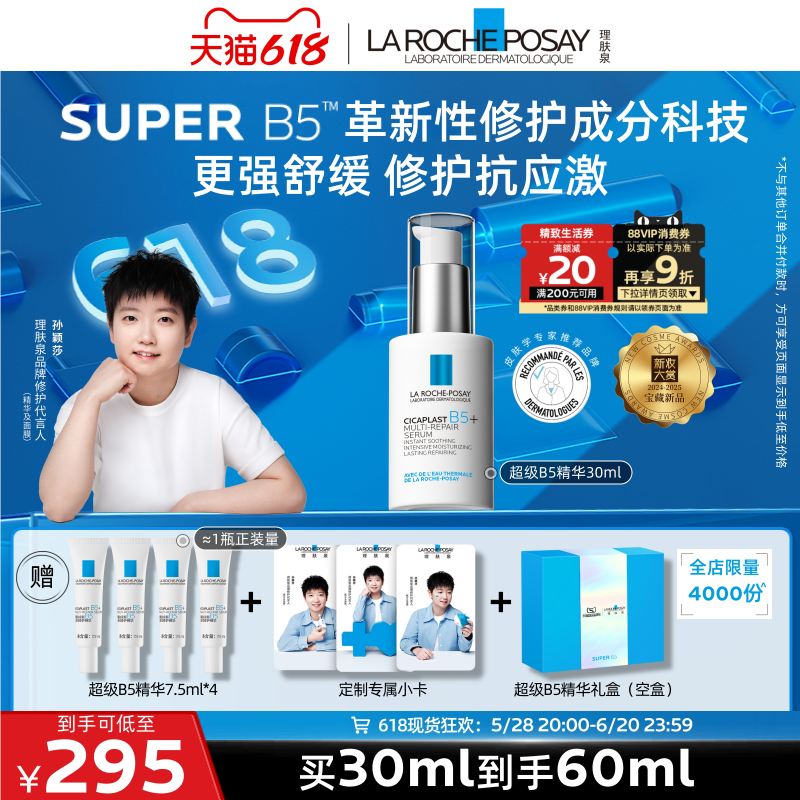ӱɯƼȪB530mlЧ޻滺±ʪB244.3Ԫ