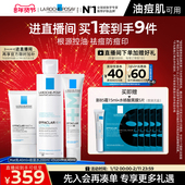 理肤泉控油祛痘毛孔舒缓保湿 直播间立即抢购 修护水乳套