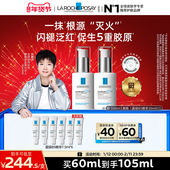 理肤泉超级B5精华30ml多效修护舒缓紧致保湿 孙颖莎推荐 礼物