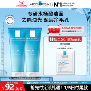 理肤泉油皮洁面泡沫水杨酸去油洗面奶清洁毛孔卸妆 立即预订