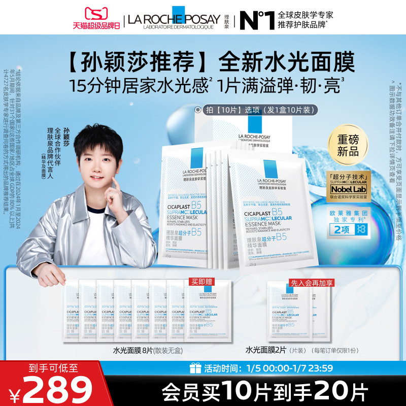 5Ƭ ����ȪB5����ˮ����Ĥ�޻����� 423Ԫ��3��(��141Ԫ/��)