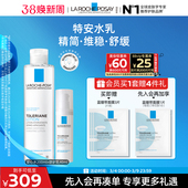 补水保湿 理肤泉特安舒缓水乳套装 舒缓敏感肌护肤品 38现货速发