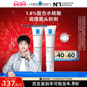 孙颖莎推荐 理肤泉K乳控油调理去角质祛痘去闭口粉刺黑头