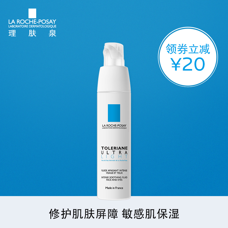 Àí·ôȪ°²ÐÄ˪ ÌØ°²ÐÞ»¤ÈéÒº40ml ÃæËª£¨Çåˬ£©ÐÞ¸´¾«»ªÊ滺Ãô¸Ð¼¡