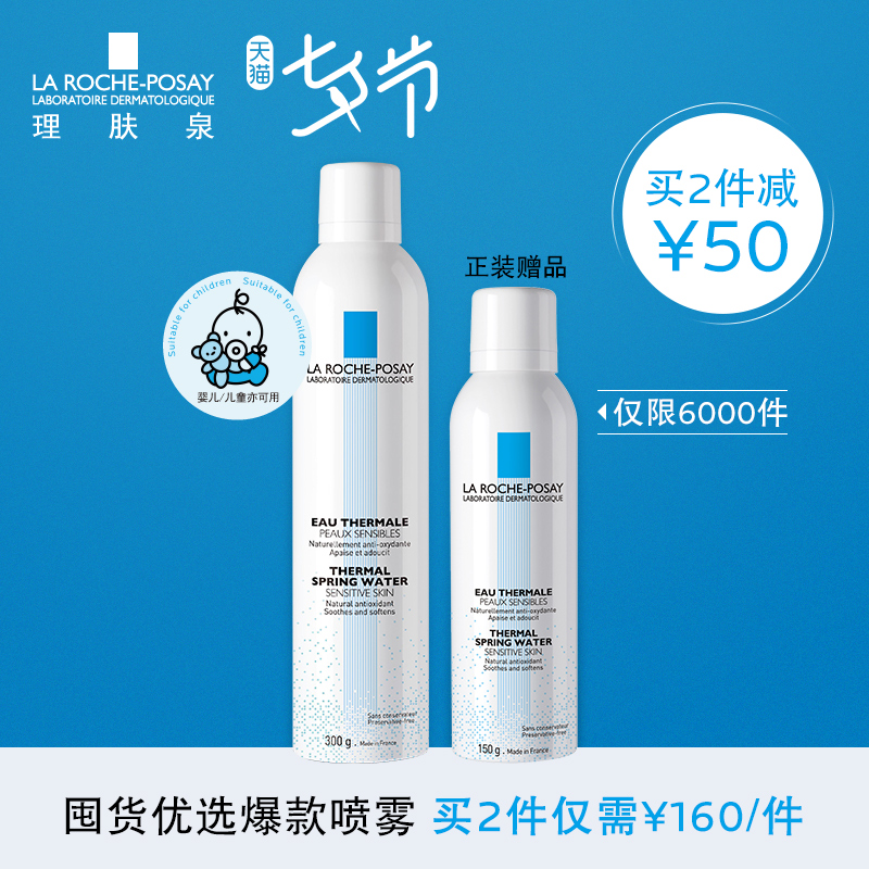 Àí·ôÈªÊæ»ºµ÷ÀíÅçÎí300ml ²¹Ë®±£ÊªË¬·ôË® »¯×±Ë® ¶¨×±ÅçÎí ´óÅç