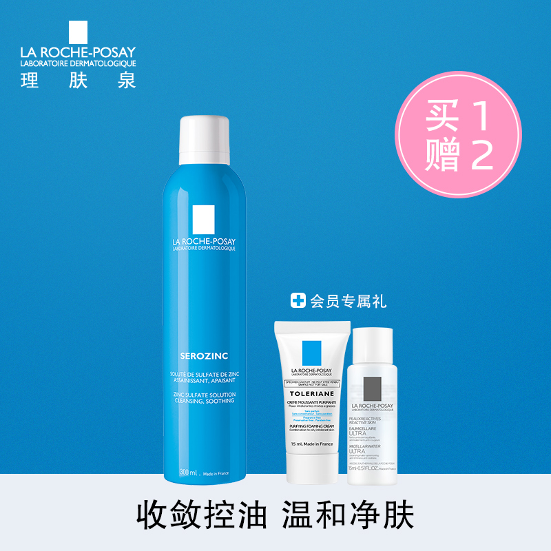 Àí·ôȪ¿ØÓÍÅçÎí À¶Åç/κÍÊÕÁ²ÅçÎí300ml ²¹Ë®±£Êª¶¨×±ÅçÎíˬ·ôË®