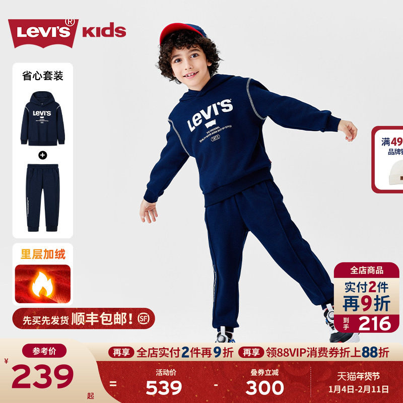 【加绒】Levis李维斯儿童运动套装童装卫衣2025冬季新款男童长袖