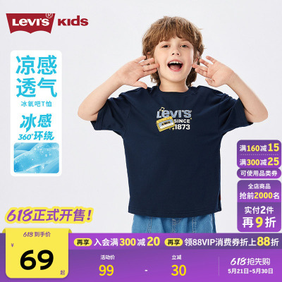 凉感T丨李维斯儿童T恤男童短袖透气2026夏装新款运动青少年男孩女