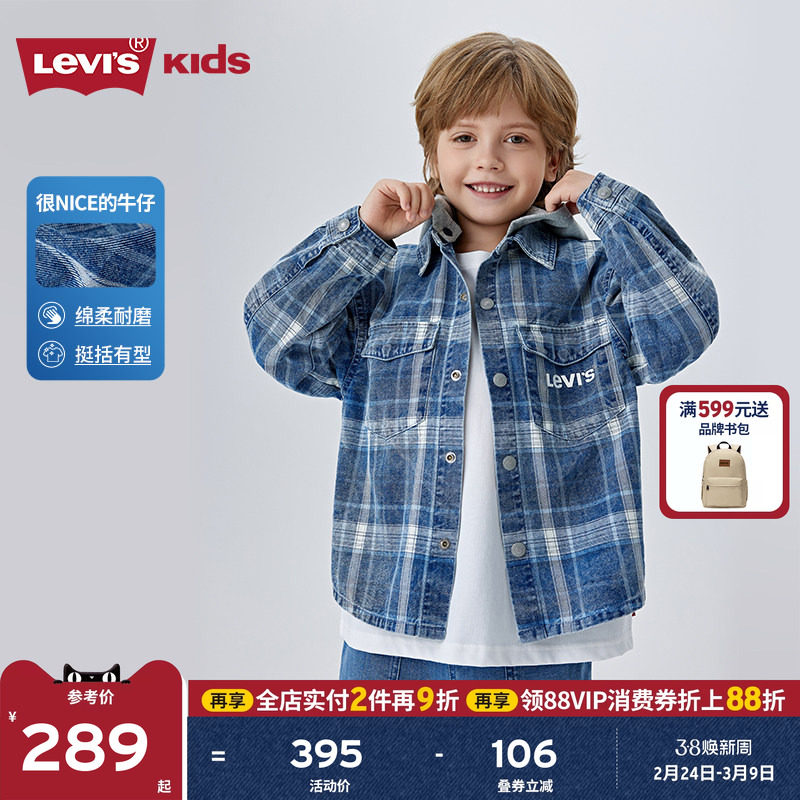 Levis李维斯儿童牛仔衬衫2026秋装新款经典水洗男童女童衬衣