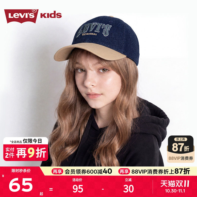 Levis李维斯儿童棒球帽牛仔鸭舌帽帽子遮阳帽男童运动帽女生女童