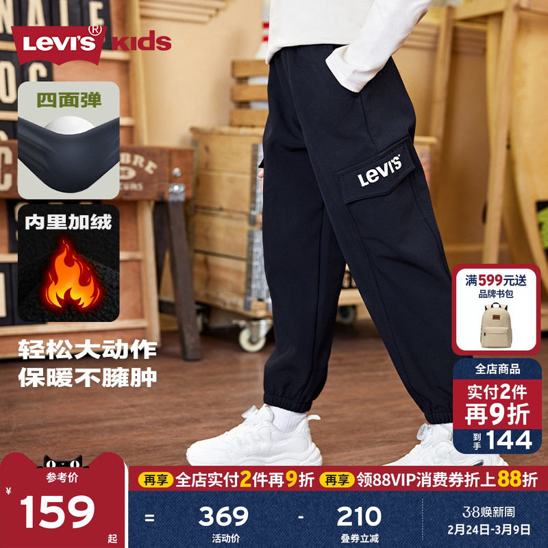 【加绒】Levis李维斯儿童长裤2026冬季新款男童运动裤童装裤子女