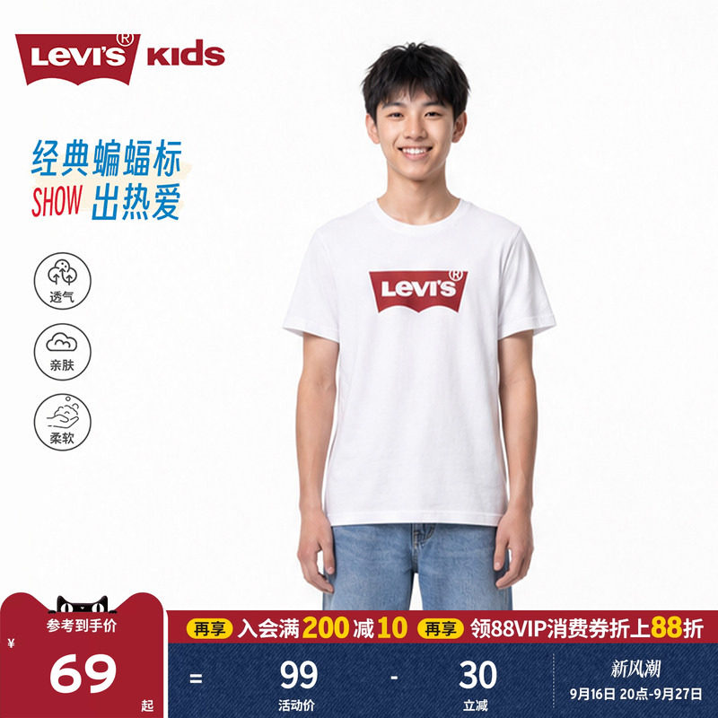Levis李维斯短袖T恤男生青少年透气2026夏装新款运动儿童官方旗舰图片