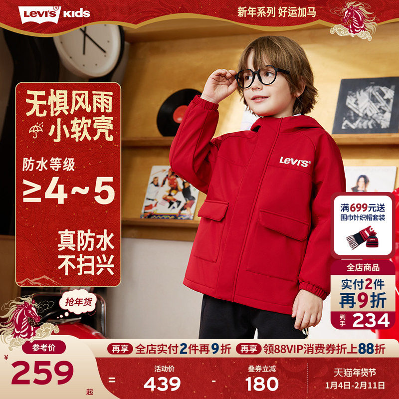 【新年马年】李维斯儿童外套男童风衣红色春季新款保暖加厚童装女,童装/婴儿装/亲子装,普通外套,淘宝优惠券,粉丝福利购,淘宝优惠卷