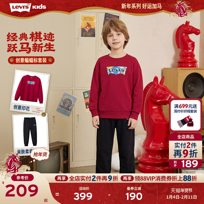 【新年马年】李维斯男童套装儿童运动红色2026春季拜年服过年衣服,童装/婴儿装/亲子装,套装,淘宝优惠券,粉丝福利购,淘宝优惠卷