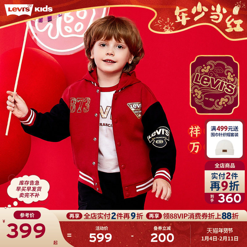 【新年马年】李维斯男童外套2026春季红色拜年服儿童过年衣服女童