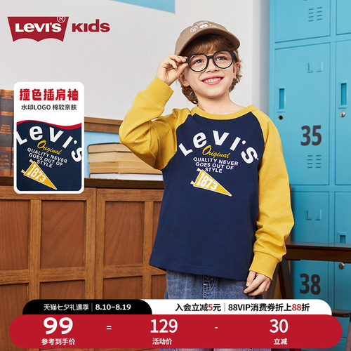 胸前LEVIS的logo丰富视觉，水印工艺