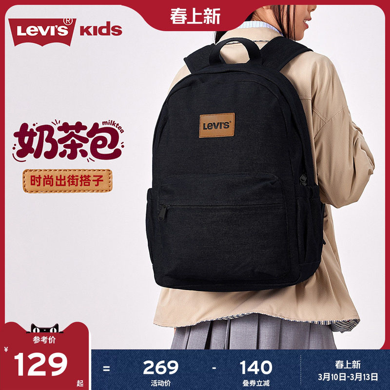 Levis李维斯双肩包书包背包女生男生休闲儿童女大学生初中高中生