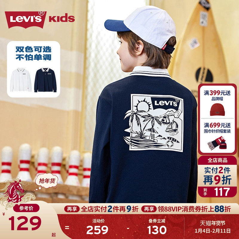 Levis李维斯儿童POLO衫童装男童秋秋装卫衣2025新款上衣打底长袖