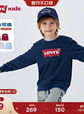 Levis李维斯儿童红色卫衣男童圆领长袖2025秋装新款童装女童上衣