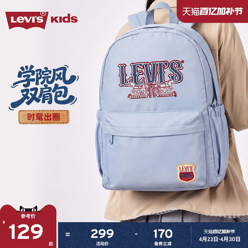 Levis李维斯书包女高中初中通勤双肩包大学生背包户外运动电脑包