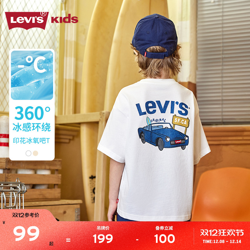 150GCVC冰氧吧汗布，冰感舒适，亲肤吸汗