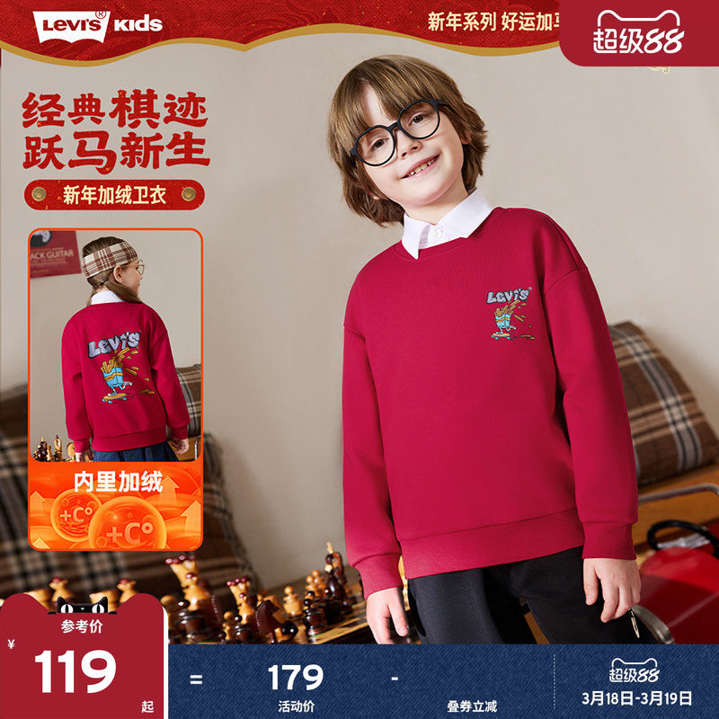 【新年马年】李维斯男童红色卫衣加绒儿童套头衫2026拜年过年衣服