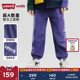 Levi's李维斯男童工装长裤束脚裤2026年春季新款儿童防风童装裤子