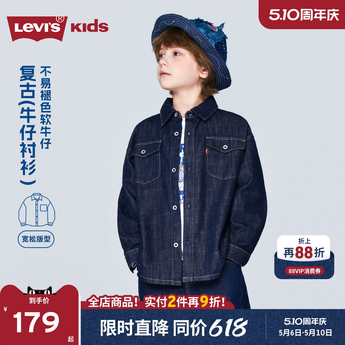 Levis李维斯儿童牛仔衬衫外套夹克2026春装新款男童女童衬衣