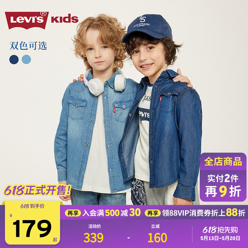 Levis李维斯儿童牛仔衬衫秋装新款经典水洗男童女童衬衣童装外套